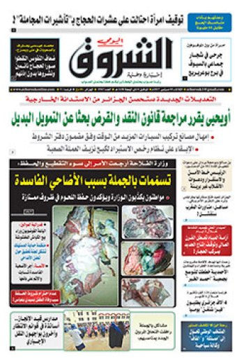 الثلاثاء 05 سبتمبر 2017