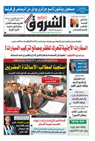 الجمعة 02 فيفري 2018