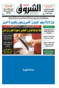 الأربعاء 05 أكتوبر 2016