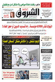 السبت 04 نوفمبر 2017