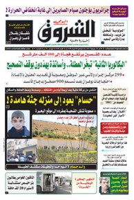 الأحد 02 جويلية 2017