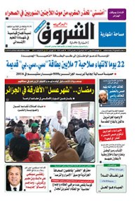 الجمعة 09 جوان 2017