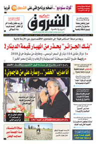 الثلاثاء 17 أكتوبر 2017