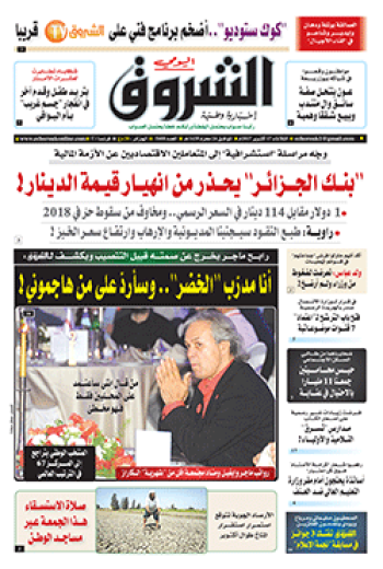 الثلاثاء 17 أكتوبر 2017