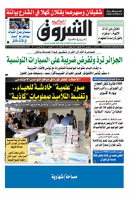 الأحد 18 سيبتمبر 2016