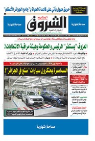 الأحد 30 أفريل 2017