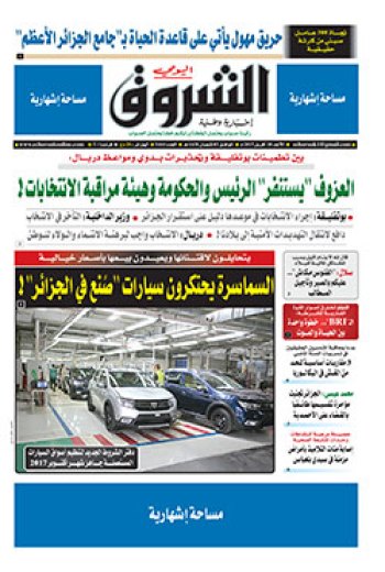 الأحد 30 أفريل 2017