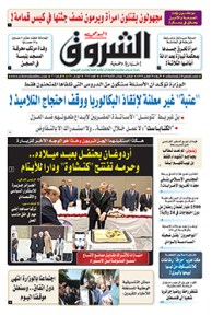 الأربعاء 28 فيفري 2018