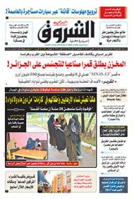 الأربعاء 25 أكتوبر 2017