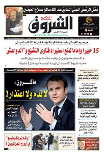 الثلاثاء 05 ديسمبر 2017