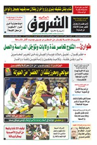 الإثنين 16 جانفي 2017