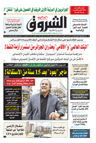 السبت 14 أكتوبر 2017