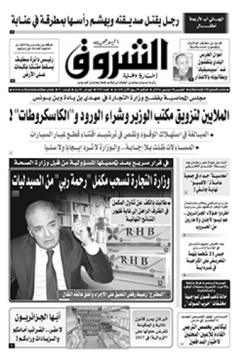 الخميس 08 ديسمبر 2016