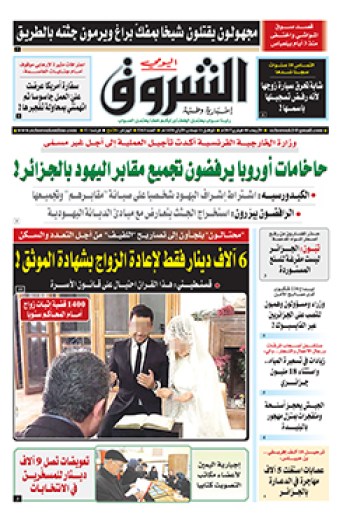 الأربعاء 08 فيفري 2017