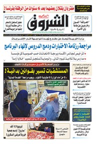 الخميس 22 فيفري 2018