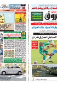 الإثنين 19 جويلية 2010