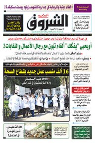 الأحد 20 أوت 2017