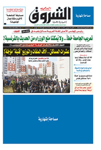 الأحد 04 ديسمبر 2016