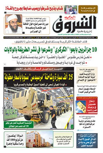 الأربعاء 23 أوت 2017