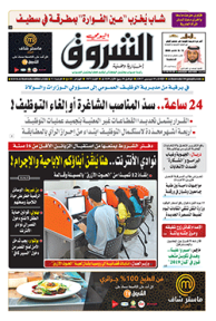 الثلاثاء 19 ديسمبر 2017