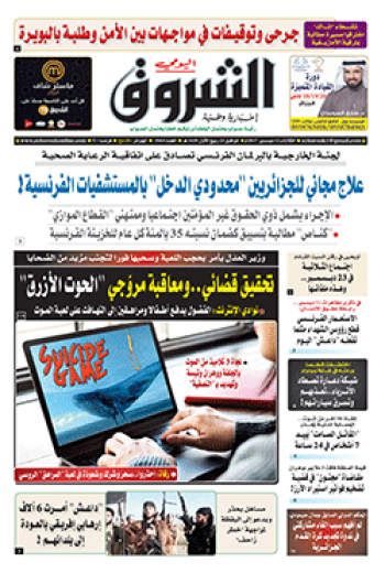 الثلاثاء 12 ديسمبر 2017