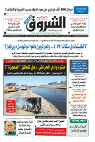 الجمعة 01 ديسمبر 2017