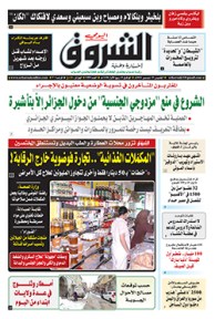 الخميس 15 ديسمبر 2016