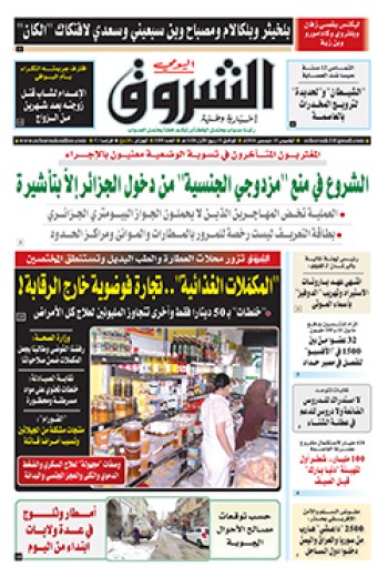 الخميس 15 ديسمبر 2016