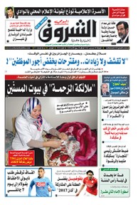 الجمعة 30 ديسمبر 2016