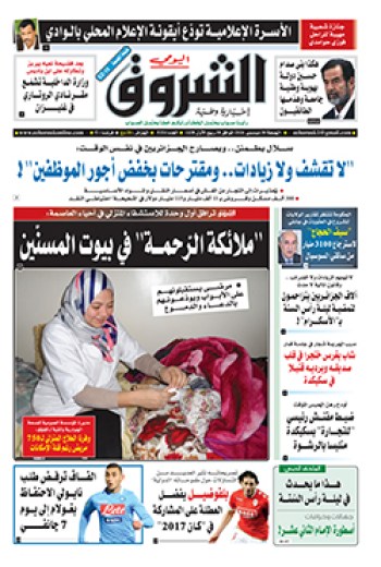 الجمعة 30 ديسمبر 2016