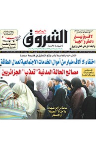 الثلاثاء 02 سبتمبر 2014