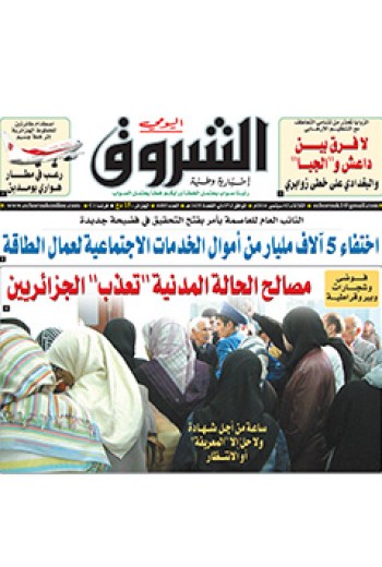 الثلاثاء 02 سبتمبر 2014