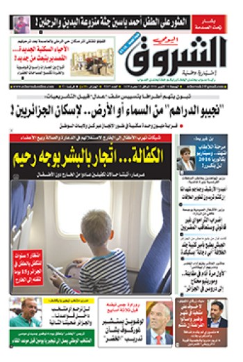 الجمعة 14 أكتوبر 2016