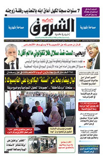 الأحد 11 جوان 2017