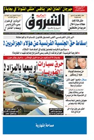 الأحد 02 أكتوبر 2016