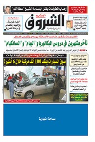 الخميس 03 نوفمبر 2016