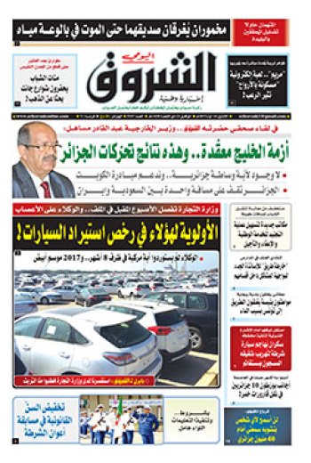 الإثنين 14 أوت 2017