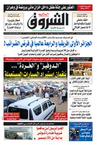 الخميس 29 سبتمبر 2016