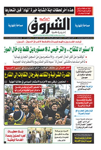 الأحد 26 فيفري 2017