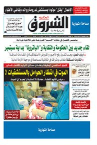 الخميس 03 أوت 2017