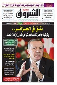 الإثنين 26 فيفري 2017