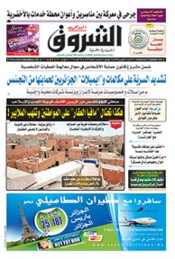 الأحد 18 فيفري 2018