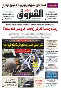 الثلاثاء 06 مارس 2018