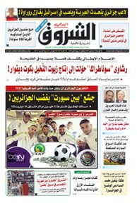 الجمعة 13 جانفي 2017