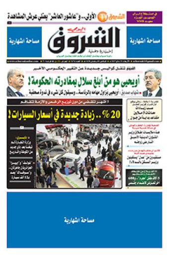 الأربعاء 31 ماي 2017