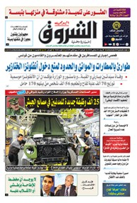 الأربعاء 03 جانفي 2018