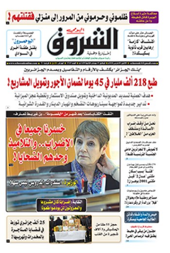 الإثنين 05 مارس 2017