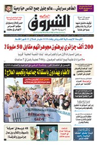 الأربعاء 31 جانفي 2018