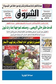 الخميس 31 أوت 2017