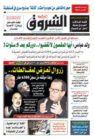 السبت 18 مارس 2017